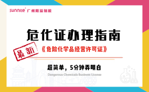 2024年10月最新《?；C辦理指南》，超詳細