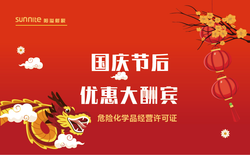 開啟?；C代辦特惠之旅