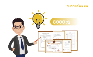 廣州2025年7月?；C辦一個(gè)得多少錢(qián)？